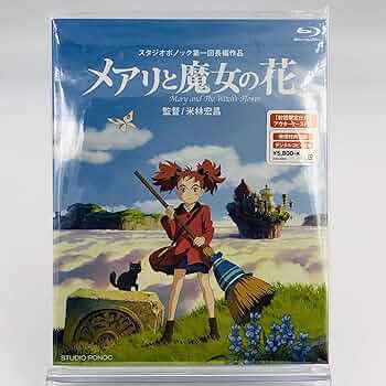 (未使用･未開封品)　メアリと魔女の花 Mary and The Witch&#39;s Flower [Blu-ray + DVD][Import] 6k88evb Mary and the Witch's Flower Blu-ray with digital copy Blu